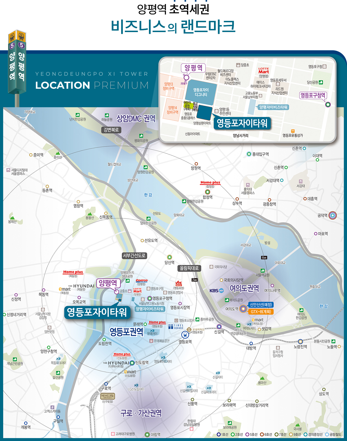 
			양평역 초역세권
			비즈니스의 랜드마크
			영등포자이타워 입지환경 지도
			